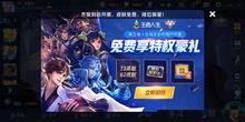 5月王者荣耀最新爆料,神秘英雄登场，全新玩法等你探索