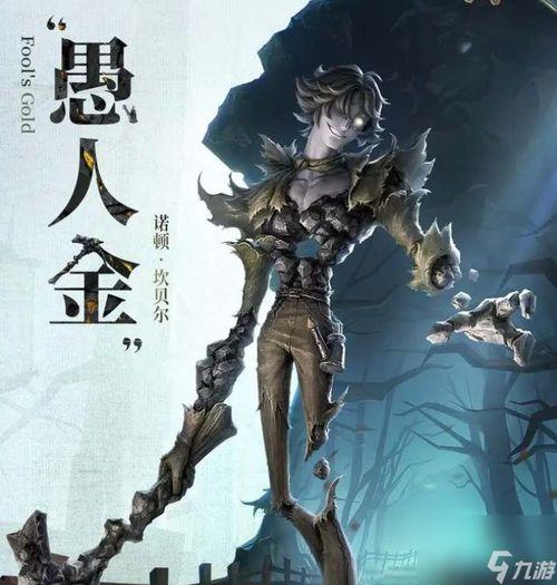 第5人格最新爆料愚人金技能,全新玩法，颠覆传统！