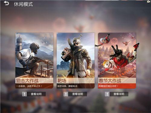 荒野行动最新赛季爆料图,揭秘爆料图中的全新元素与战术变革