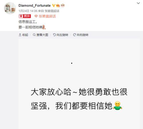 晨妈最新消息爆料微博,揭秘娱乐圈最新动态