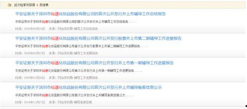 仙迪股份爆料新闻报道最新,揭秘公司发展背后的惊人真相