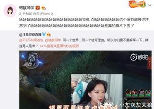 程雨欣最新直播爆料,揭秘娱乐圈不为人知的秘密