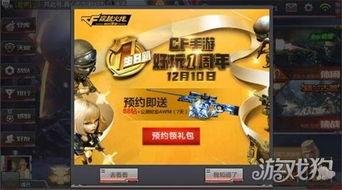 cf网游活动爆料最新,神秘奖励等你来拿！